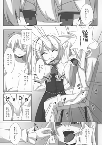 Page 5 of Magatoro-san Kiyousa 25 - preview thumbnail