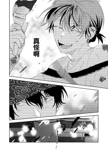 Page 56 of PUNKS TRIANGLE | 朋克三角 - preview thumbnail