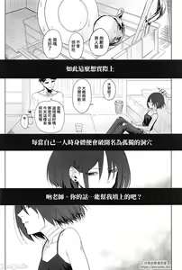Page 3 of Misaki to "Matane" ga Aru Sekai - preview thumbnail