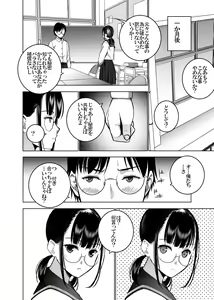 Page 23 of Doukyuusei no  Uraaka o Mitsuketa no   Torihiki  ni  Eichi na  Koto o  Shite Morau Hanashi - preview thumbnail