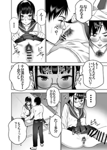 Page 29 of Doukyuusei no  Uraaka o Mitsuketa no   Torihiki  ni  Eichi na  Koto o  Shite Morau Hanashi - preview thumbnail