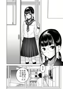 Page 3 of Doukyuusei no  Uraaka o Mitsuketa no   Torihiki  ni  Eichi na  Koto o  Shite Morau Hanashi - preview thumbnail