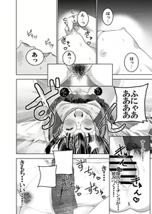 Page 33 of Doukyuusei no  Uraaka o Mitsuketa no   Torihiki  ni  Eichi na  Koto o  Shite Morau Hanashi - preview thumbnail