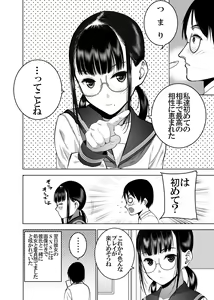 Page 40 of Doukyuusei no  Uraaka o Mitsuketa no   Torihiki  ni  Eichi na  Koto o  Shite Morau Hanashi - preview thumbnail