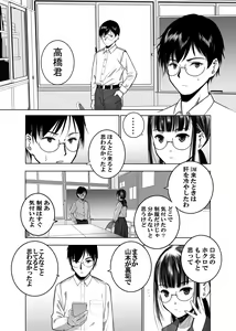 Page 4 of Doukyuusei no  Uraaka o Mitsuketa no   Torihiki  ni  Eichi na  Koto o  Shite Morau Hanashi - preview thumbnail