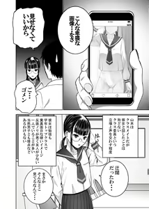 Page 5 of Doukyuusei no  Uraaka o Mitsuketa no   Torihiki  ni  Eichi na  Koto o  Shite Morau Hanashi - preview thumbnail