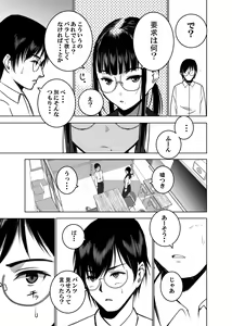 Page 6 of Doukyuusei no  Uraaka o Mitsuketa no   Torihiki  ni  Eichi na  Koto o  Shite Morau Hanashi - preview thumbnail