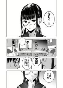 Page 7 of Doukyuusei no  Uraaka o Mitsuketa no   Torihiki  ni  Eichi na  Koto o  Shite Morau Hanashi - preview thumbnail