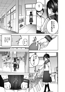 Page 8 of Doukyuusei no  Uraaka o Mitsuketa no   Torihiki  ni  Eichi na  Koto o  Shite Morau Hanashi - preview thumbnail