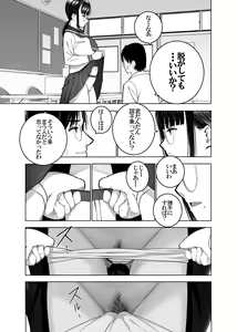Page 10 of Doukyuusei no  Uraaka o Mitsuketa no   Torihiki  ni  Eichi na  Koto o  Shite Morau Hanashi - preview thumbnail