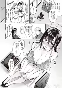 Page 168 of Nadeshiko-san wa NO!tte Ienai - preview thumbnail