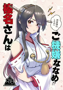 Haruna-san wa Kaisou Kyoukashita no ni Gokigen Naname!? — hentai manga cover on Fhentai