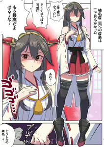 Page 3 of Haruna-san wa Kaisou Kyoukashita no ni Gokigen Naname!? - preview thumbnail