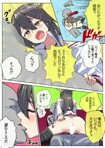 Page 4 of Haruna-san wa Kaisou Kyoukashita no ni Gokigen Naname!? - preview thumbnail