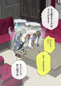 Page 7 of Haruna-san wa Kaisou Kyoukashita no ni Gokigen Naname!? - preview thumbnail