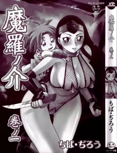 Page 3 of Maranosuke Maki no Ichi - preview thumbnail