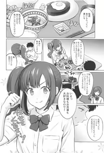 Page 3 of Private Lesson 2 - preview thumbnail