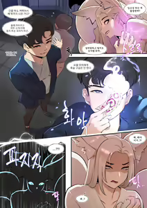 Page 5 of 여우 고개 설화 - preview thumbnail