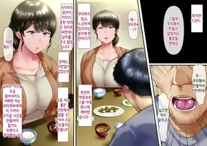 Page 56 of Hidoi Koto o Sareta demo Ore wa Yurusu yo | 끔찍한 일을 당했다 그래도 나는 용서할게 - preview thumbnail