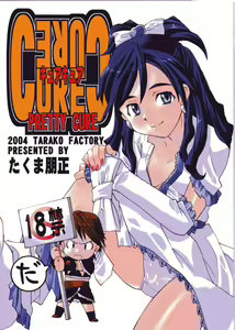 Cure Cure — hentai manga cover on Fhentai