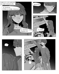Page 3 of 어느날 나는 TS 되었다 -1 - preview thumbnail