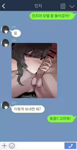 Page 3 of 제 여자친구를 네토라레 해주세요!! - preview thumbnail