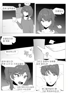 Page 3 of 친누나 따먹는만화 - preview thumbnail