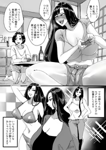 Page 3 of Deisui  Itoko  de  Katte ni Omanko Shichau Boku - preview thumbnail