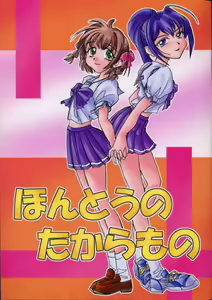 Hontou No Takara Mono - hentai manga cover image