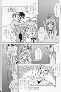 Page 11 of Hontou No Takara Mono - preview thumbnail