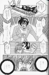 Page 4 of Hontou No Takara Mono - preview thumbnail