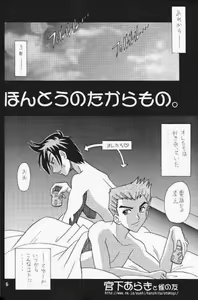 Page 5 of Hontou No Takara Mono - preview thumbnail