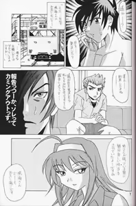 Page 6 of Hontou No Takara Mono - preview thumbnail