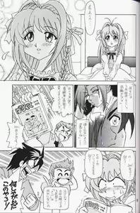 Page 8 of Hontou No Takara Mono - preview thumbnail