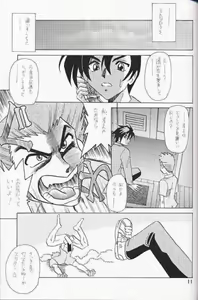 Page 10 of Hontou No Takara Mono - preview thumbnail