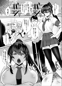 Page 3 of Kuppuku ~Fuuki Iinchou wa Odosarete Netorarete...~ (decensored) - preview thumbnail