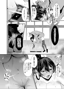 Page 34 of Kuppuku ~Fuuki Iinchou wa Odosarete Netorarete...~ (decensored) - preview thumbnail