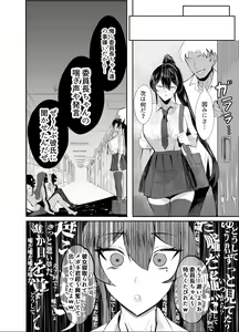 Page 40 of Kuppuku ~Fuuki Iinchou wa Odosarete Netorarete...~ (decensored) - preview thumbnail