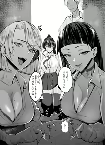 Page 41 of Kuppuku ~Fuuki Iinchou wa Odosarete Netorarete...~ (decensored) - preview thumbnail