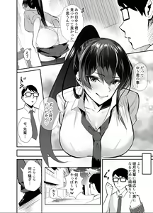 Page 8 of Kuppuku ~Fuuki Iinchou wa Odosarete Netorarete...~ (decensored) - preview thumbnail