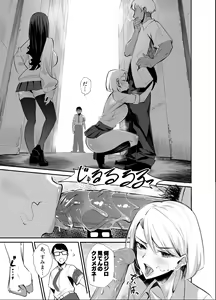 Page 9 of Kuppuku ~Fuuki Iinchou wa Odosarete Netorarete...~ (decensored) - preview thumbnail