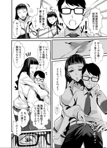 Page 10 of Kuppuku ~Fuuki Iinchou wa Odosarete Netorarete...~ (decensored) - preview thumbnail