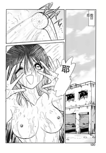 Page 117 of Yaku Soku - preview thumbnail