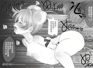 Page 4 of Shukusei!! Loli Kami Requiem - preview thumbnail