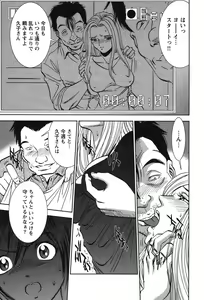 Page 56 of Melty Moon Kogetsu Hen - A woman falls in the evening of the moonlight night. - preview thumbnail
