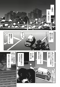 Page 168 of Haitoku no Meikyuu - a married woman got lost in the labyrinth of immorality - preview thumbnail
