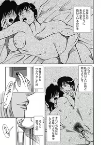 Page 176 of Haitoku no Meikyuu - a married woman got lost in the labyrinth of immorality - preview thumbnail