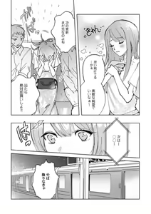Page 9 of Makai no Ouji-sama ni Yona Yona Kyuuai (※Junjou) Sareteimasu 1 - preview thumbnail