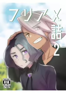 FriAme Hanashi 2 — hentai manga cover on Fhentai