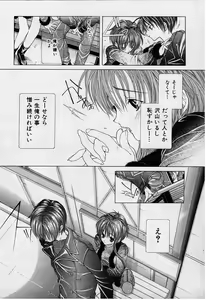 Page 84 of DX - preview thumbnail